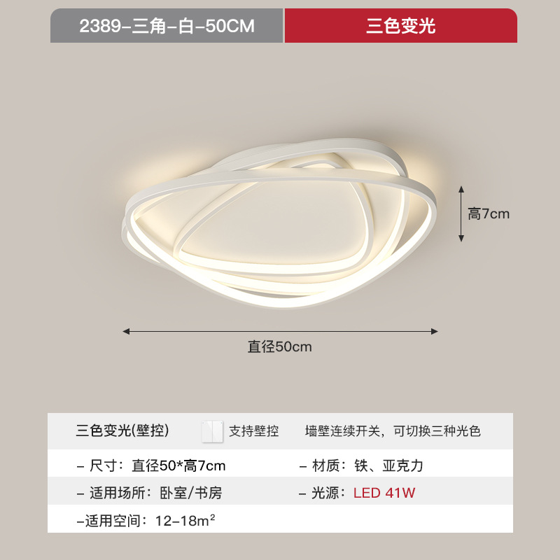Triángulo de luz del dormitorio blanco 50cm - luz tricolor