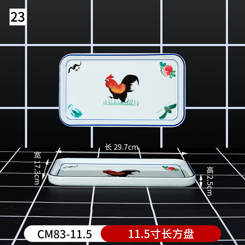No. 23 11.5 인치 직사각형 플레이트 CM83-11.5