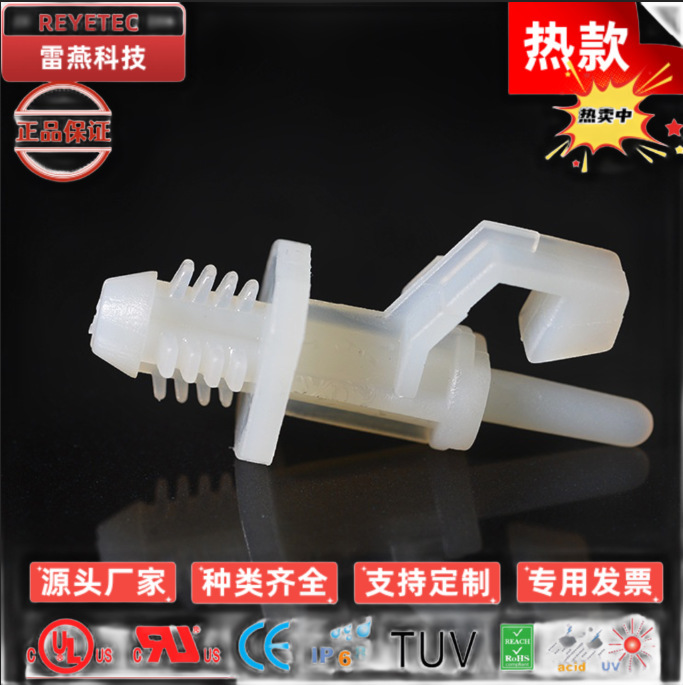 REYETEC PC板隔离柱 尼龙绝缘隔离柱 PC板间隔柱 塑料