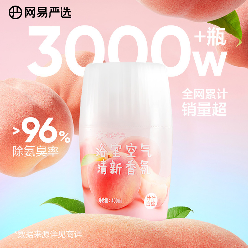 Netease Strictly Chooses Aromatherapy Air Fragrance Bathroom Fragrance Indoor Toilet Toilet Deodorization Artifact Bedroom Fragrance Netease Strictly Chooses Aromatherapy Air Fragrance Bathroom Fragrance Indoor Toilet Toilet Deodorization Artifact Bedroom Fragrance