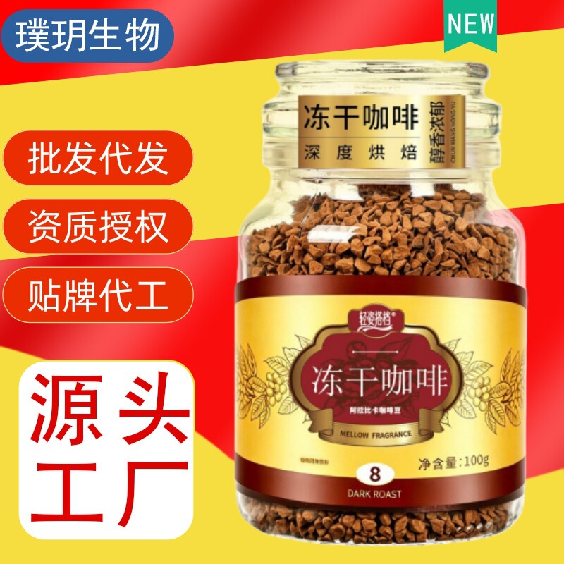 Freeze-Dried Coffee No. 8 American Black Coffee Deep Roast Moccona Instant Coffee Powder Canister Live-Streamed Same Product Wholesale Freeze-Dried Coffee No. 8 American Black Coffee Deep Roast Moccona Instant Coffee Powder Canister Live-Streamed Same Product Wholesale