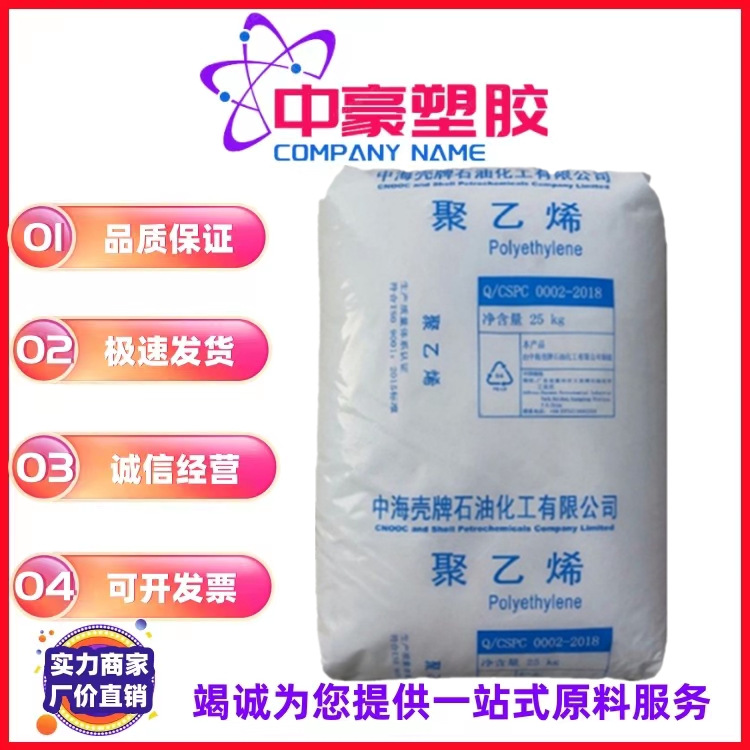 现货供应LDPE惠州2420H吹膜级食品级包装膜流延膜 聚乙烯塑胶原料