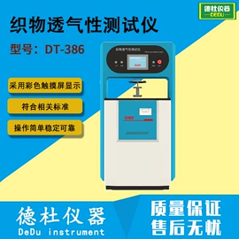 测定仪;水质分析仪;纺织用仪器