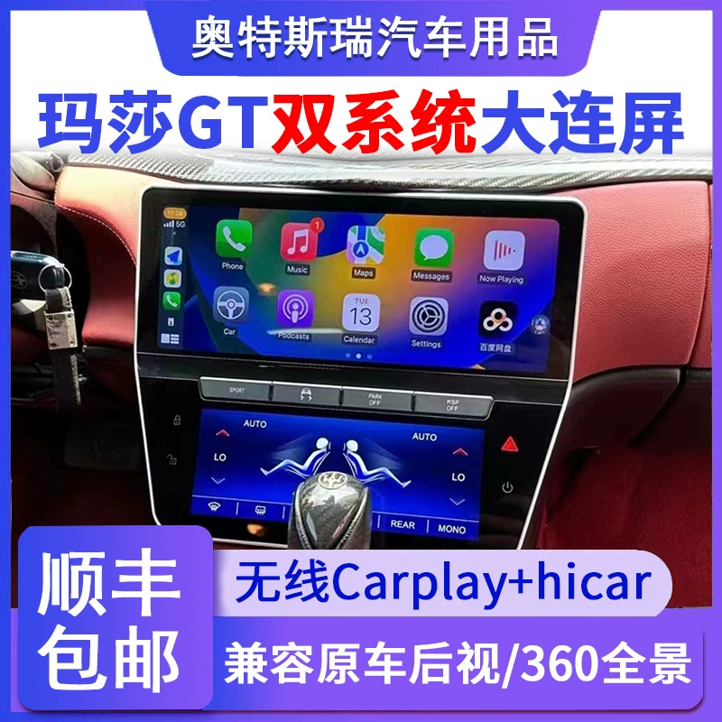 Применимо к Maserati Ghibli президент GT модификация автомобиля центральное управление большой экран навигации 360 все-в-одном машина