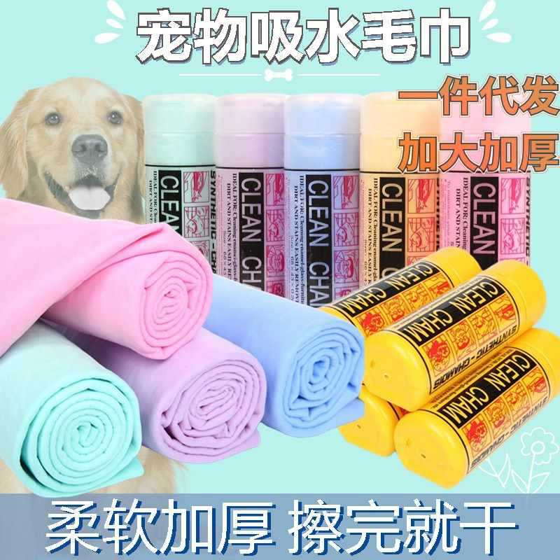✅【Pet absorbent towel】Tag dog bath cleaning towel water-absorbent…