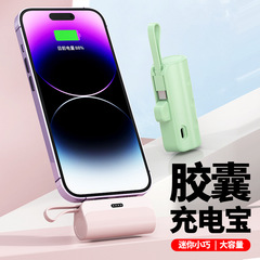 跨境膠囊充電寶批發自帶線口袋應急迷你便攜小巧企業禮品定印logo
