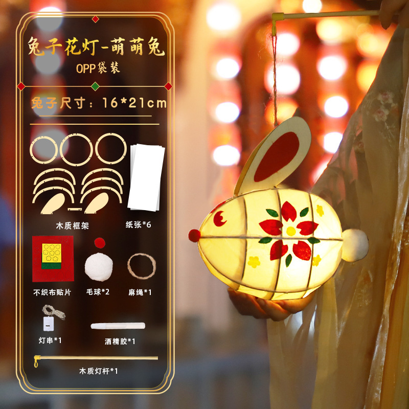 中秋節提灯 光る古風提灯 ウサギ提灯 子供手作りDIY素材 紙提灯 花提灯 宮廷提灯|undefined