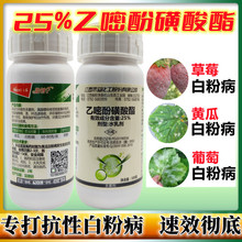 禾益25%乙嘧酚磺酸酯 粉创宁草莓甜瓜西瓜辣椒白粉病农药杀菌剂