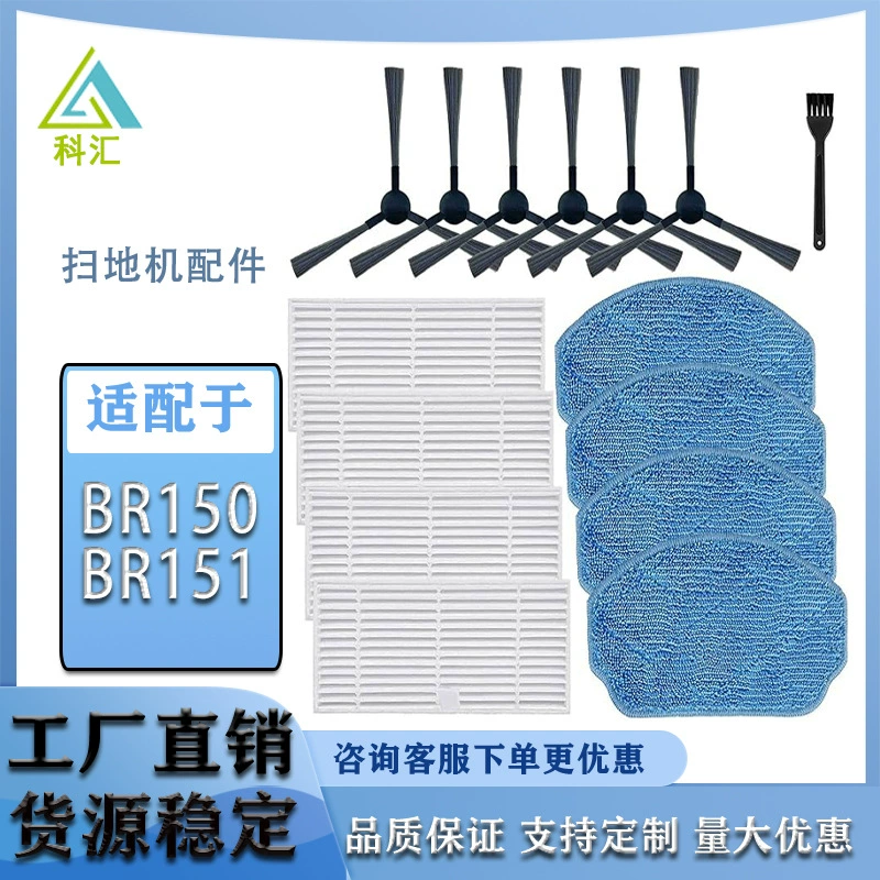 Применимо MAMNV ZCWA Подметает робот аксессуар BR150/ BR151