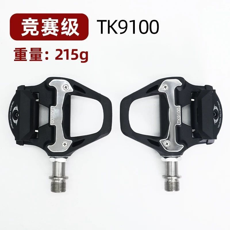 HUOOGE チタン合金セルフロックロードバイクロードニードルロックペダル TK8000TK9100|undefined