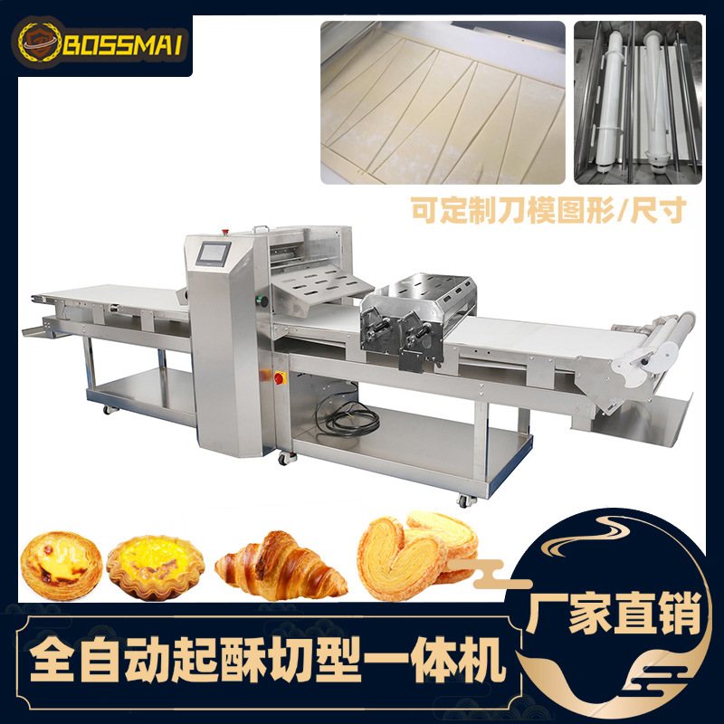 博麦全自动起酥机带刀模面团切形机牛角面包切型机dough sheeter