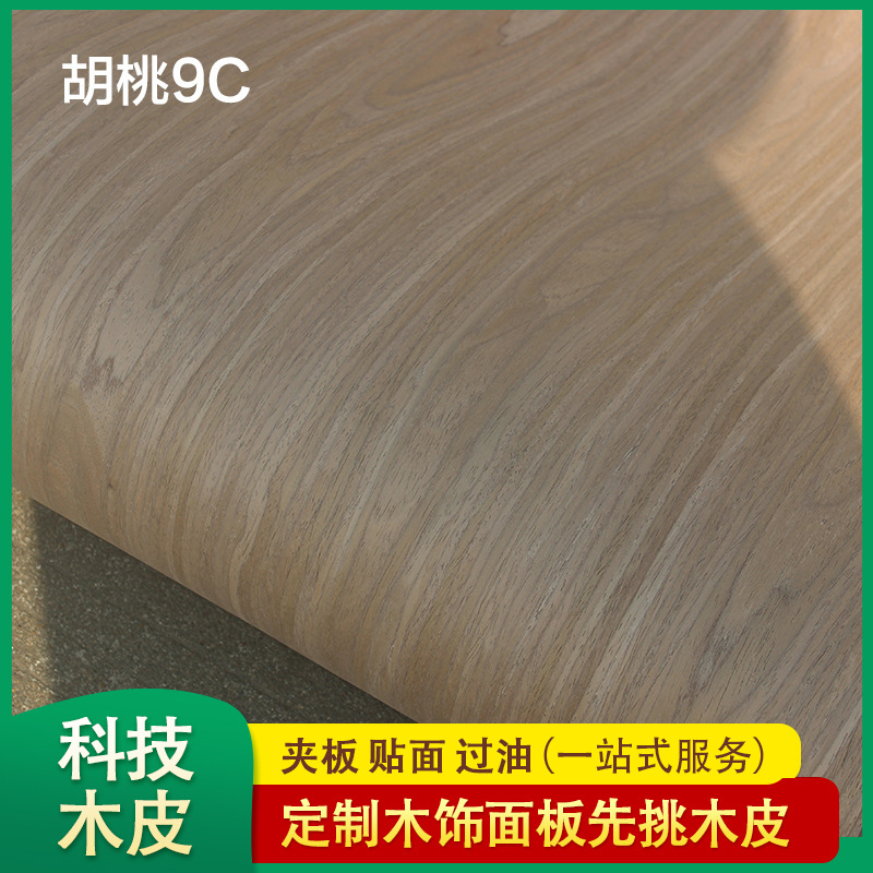 松品胡桃山纹科技木皮加工贴面胶合板涂装饰面板橱柜房门厂家直供