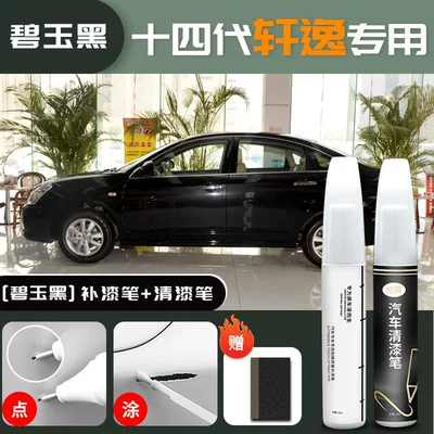 Avtomobil boya qələmləri – spot paint, original car paint - sylphy-original-factory-paint-color-jasper-black-touch-up-pen-clear-coat-pen-sandpaper