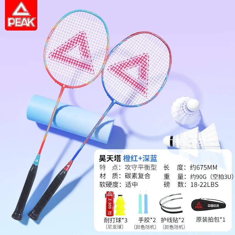 [3U 카본 컴파운드] 하오티엔 타워 더블샷 프리 6종 세트