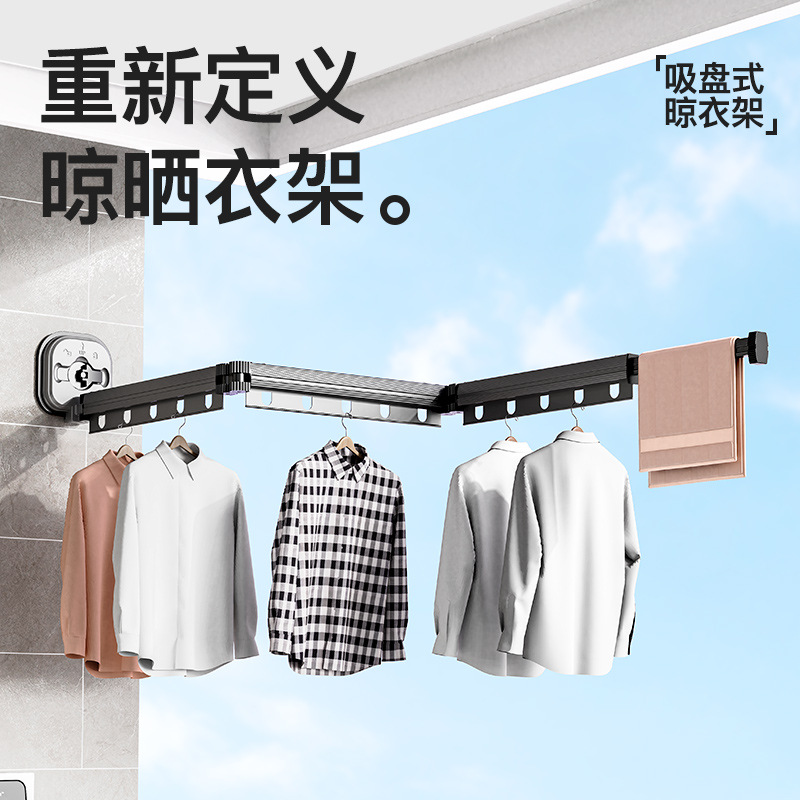 Suction Cup Folding Clothes Drying Rack Household Punch-Free Wall-Mounted Clothes Rack Window Balcony Telescopic Clothes Drying Rod Shower Curtain Rod Cross-Border