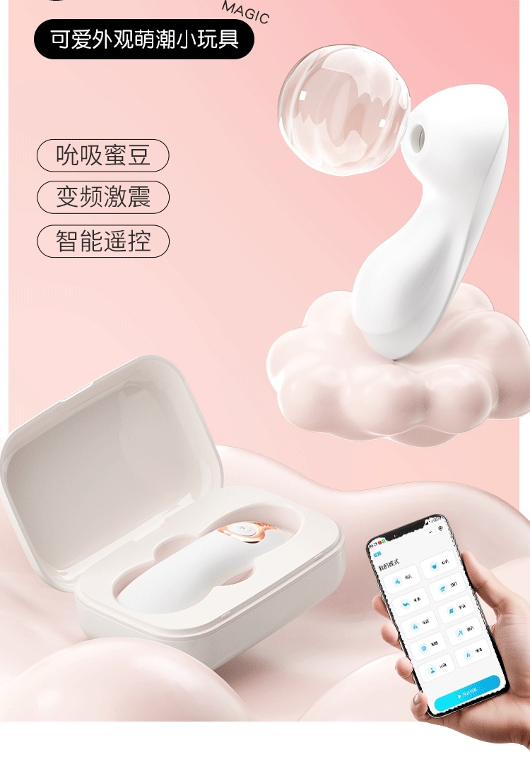App-Controlled Wearable Vibrator with Suction, Quiet Motor, Silicone, White — detail image 12