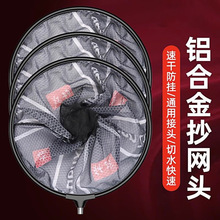 新型抄网头加固防挂钩超轻速干黑坑钓鱼抄网网头加深捞鱼网兜批发