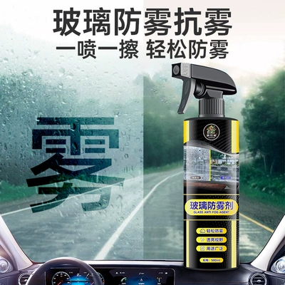 for Interior Windows, Automotive glass defogging agent