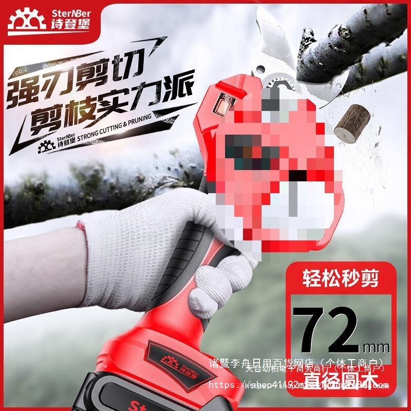德国无刷电动剪刀剪树枝果树充电式电剪子园林锂电修枝