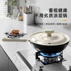 新款极铁锅不粘锅氮化铁锅炒菜锅家用爆炒锅通用炉灶平底炒锅批发