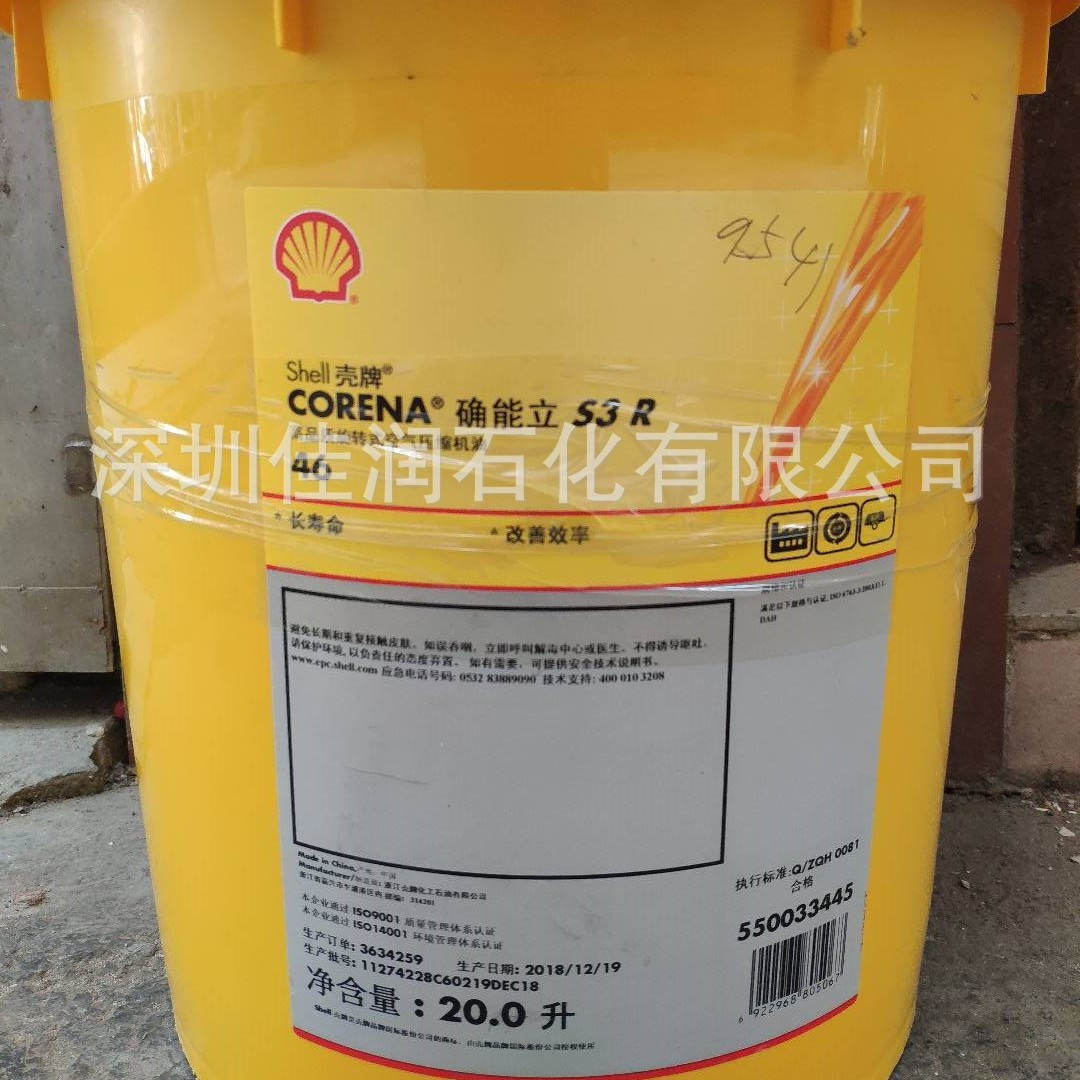 壳品牌Shel CORENA S4 P 68 100确能力合成往复式空压机油