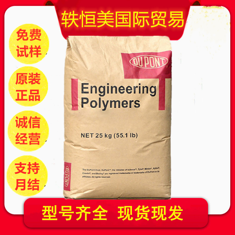 PPA 美国杜邦 Zytel HTN 51G35HSLR BK420 PA66高温尼龙