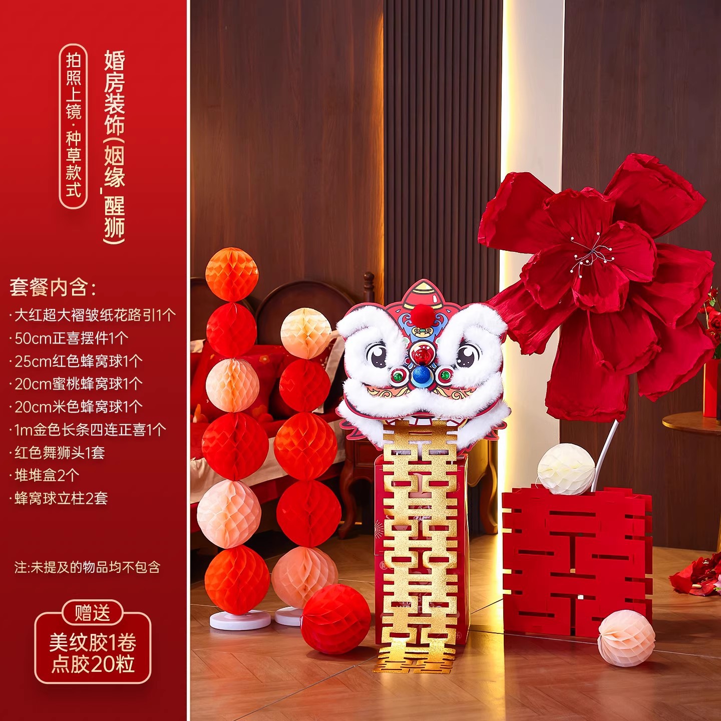 [작은고구마 핫스타일] 결혼식 방 장식을 위한 사자춤