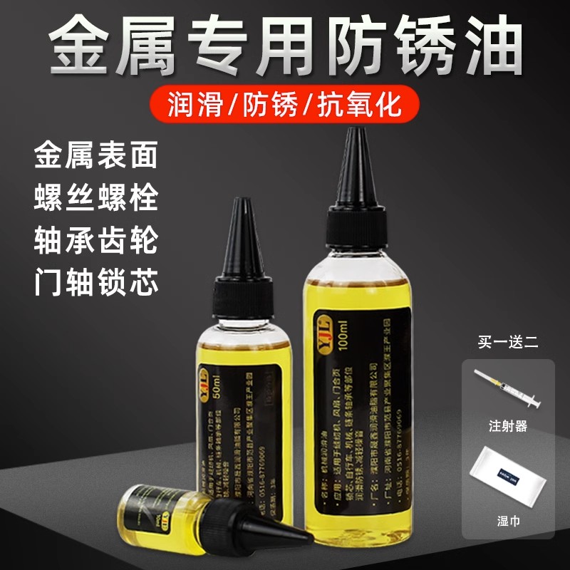 缝纫机油电风扇轴承油自行车链条防锈油门锁防门响润滑油机械