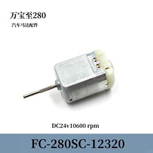 ΢R_FC-280SC ܇R_Ti늙CҕR DC12-24v