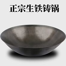 传统农村丈子锅商用加厚老式铸铁锅家用柴火灶台炒菜生铁锅无涂层