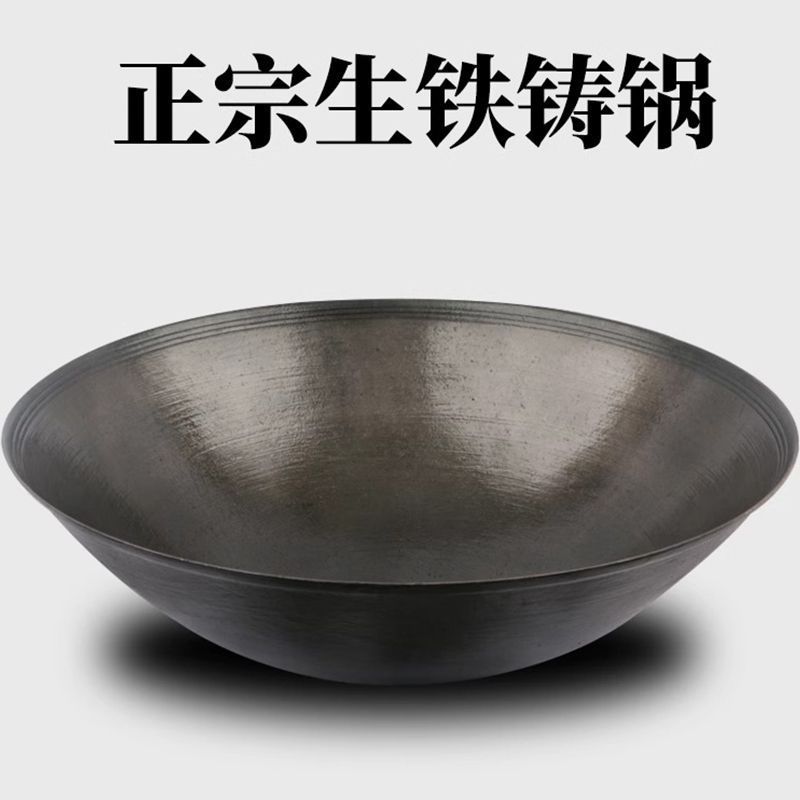 传统农村丈子锅商用加厚老式铸铁锅家用柴火灶台炒菜生铁锅无涂层