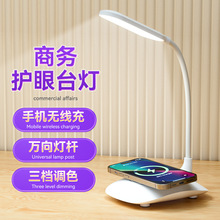 LED无线充台灯学生学习宿舍小夜灯折叠护眼书桌床头高级感阅读灯