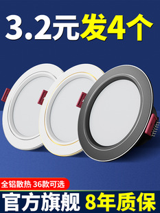 Household Downlight led ceiling spotlight 5W embedded hole 7.5cm living room ceiling cattle hole lamp hole lamp simple lamp