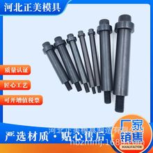 现货供应汽车冲压模具标准件CSR行程限位螺钉螺丝套管等高套