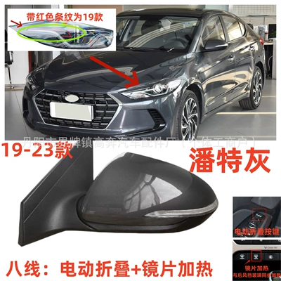 Rear mirror/rearview mirror assembly: Mirror - main-driver-left-l-19-modelseight-lines-electric-folding-pant-gray
