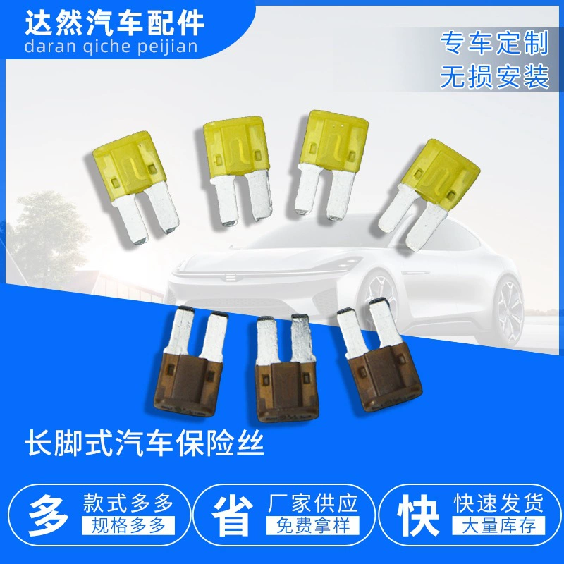 Автомобильный предохранитель с длинными выводами, квадратный, винтовой, высокой надежности, прямые поставки с завода