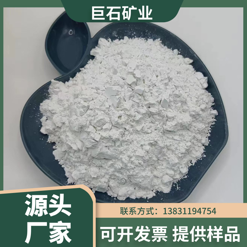 巨石厂家供应 水洗高岭土 煅烧高岭土325-1250-4000目高岭土