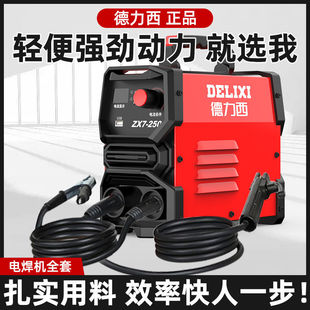 Delixi 250 household welding machine 315 high-power industrial multi-plate machine 220V380V dual voltage accessories complete