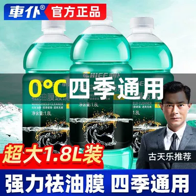 Remover for Summer Car Use, Glass agent