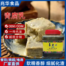 臭腐乳家用臭豆腐下饭菜大块夹馍开胃青方霉豆腐大桶调料餐饮腐乳