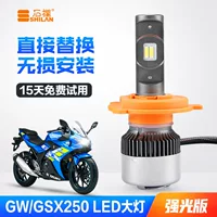 GSX250R мотоцикл светодиодные фары с линзами DL GW250A Geek Pleg 155 модифицированная лампа H4