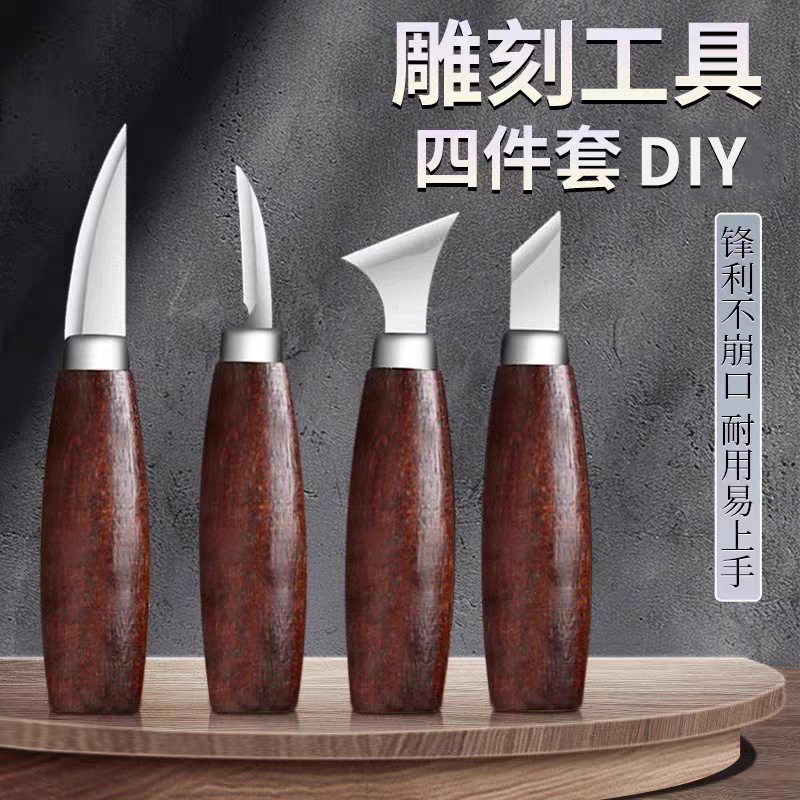 手工雕刻刀瓜果造型雕刻工具DIY水果刀具木匠刀刻不锈钢挖勺刀削