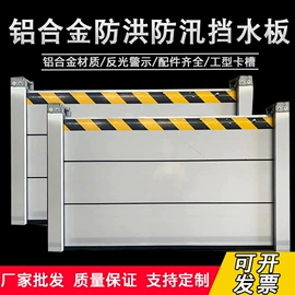 挡水板;挡鼠板;其他灾害防护