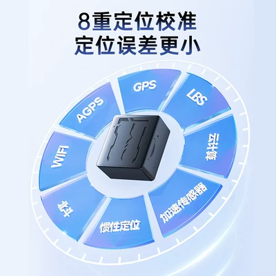 GPS Locator locator 5G wireless Beidou