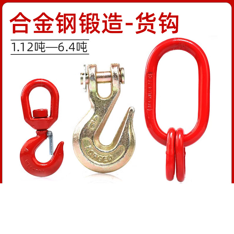 链条连接钩行车羊角钢管钩吊装旋转抓钩起重大开口美式合金钢货钩
