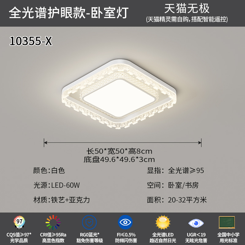 Hielo grieta sala de estar lámpara principal dormitorio 2026 nuevo estilo de lujo ligero italiano atmósfera de espectro completo protección de ojos lámparas 440L