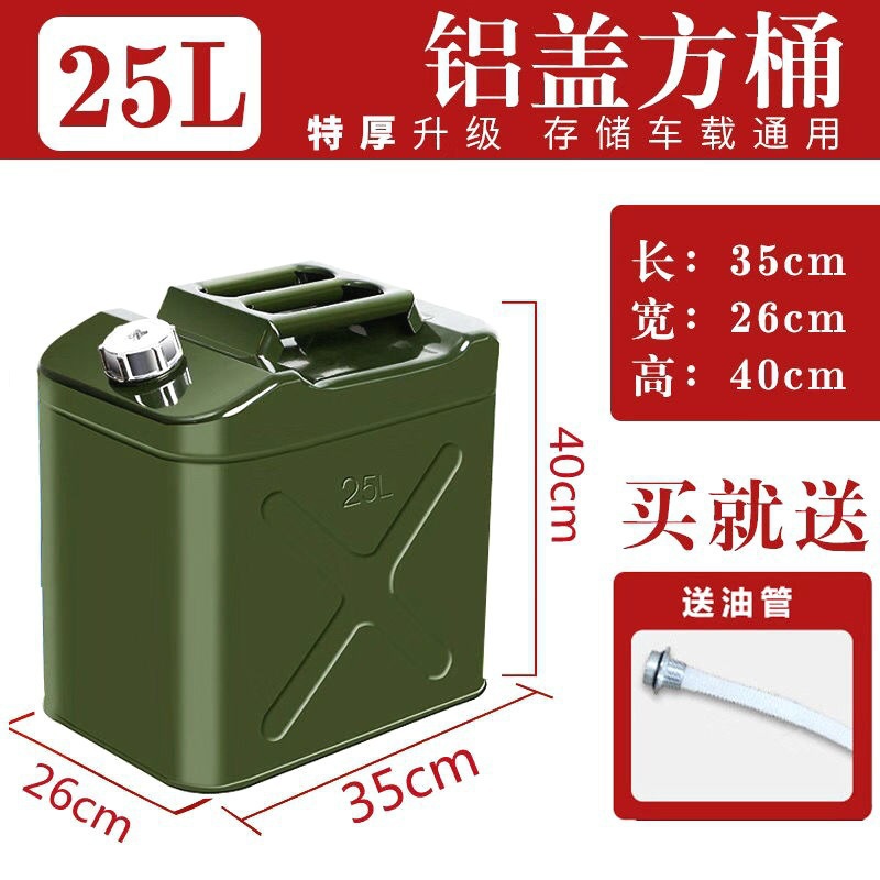 매우 두꺼운 알루미늄 캡(사각형 25리터) + 오일 주입 파이프