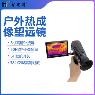 Xinsite Ht-A3 Thermal Imager Outdoor High-Definition Animal Patrol Search and Rescue Infrared Imaging Night Vision Telescope