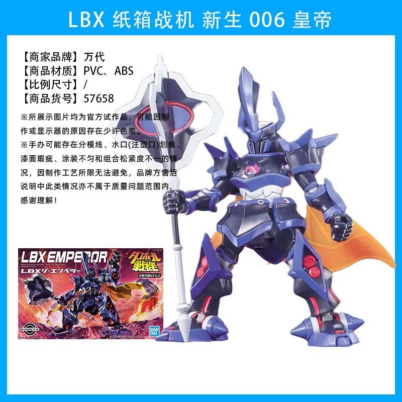 Bandai LBX картонный боец новая женская ниндзя охотница Один Лотос Пустой Дику сборная модель