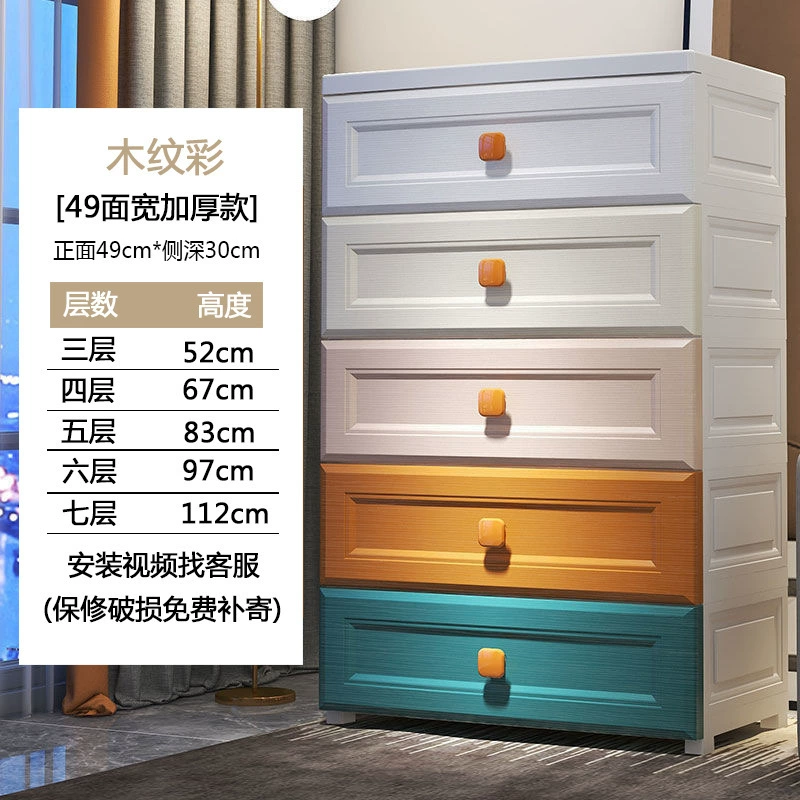 Plastic Storage Cabinet — Thickened Multi-Layer Drawer Organizer, Various Widths 20–78 cm